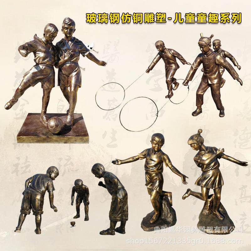 童趣玻璃钢仿铜人物摆件雕塑 校园草坪户外摆件雕塑制作
