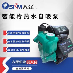 上海人民冷热水自吸泵太阳能家用高层抽水泵全自动增压泵
