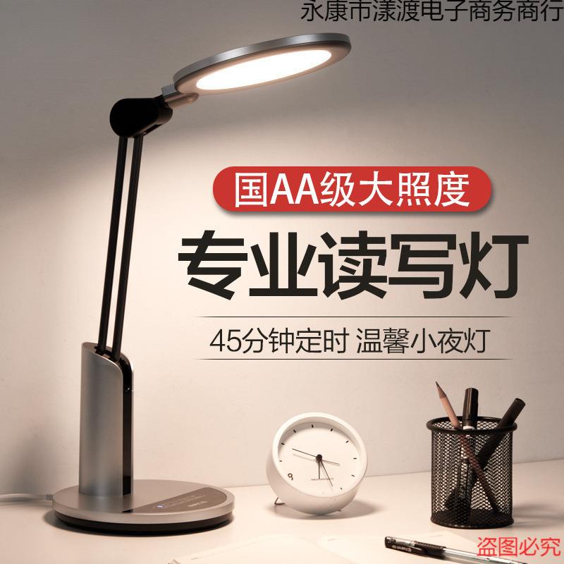 新款护眼台灯国AA级学习专用中小学生儿童插电家用4308书桌学习灯