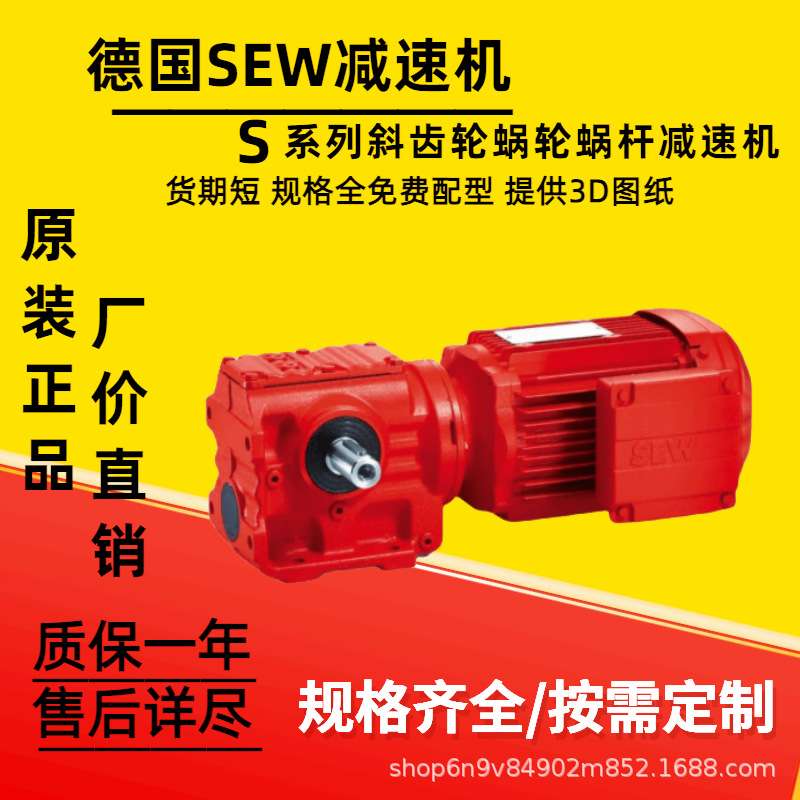 赛威SEW减速机R系列R07 R17 R27 R37 R47 R57 R67 R77 R87 R97