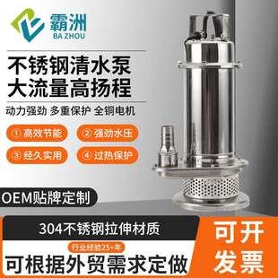 QDX304不锈钢潜水泵家用220V380V小型清水泵高扬程带浮球抽水泵