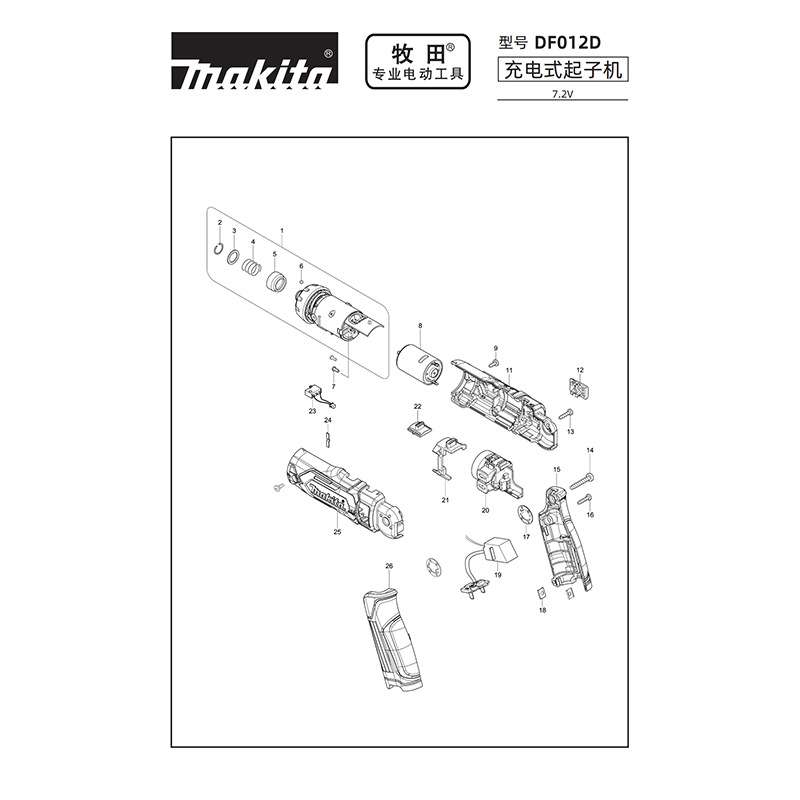 订购牧田Makita充电式起子机DF012D电机开关配件一览维修服务