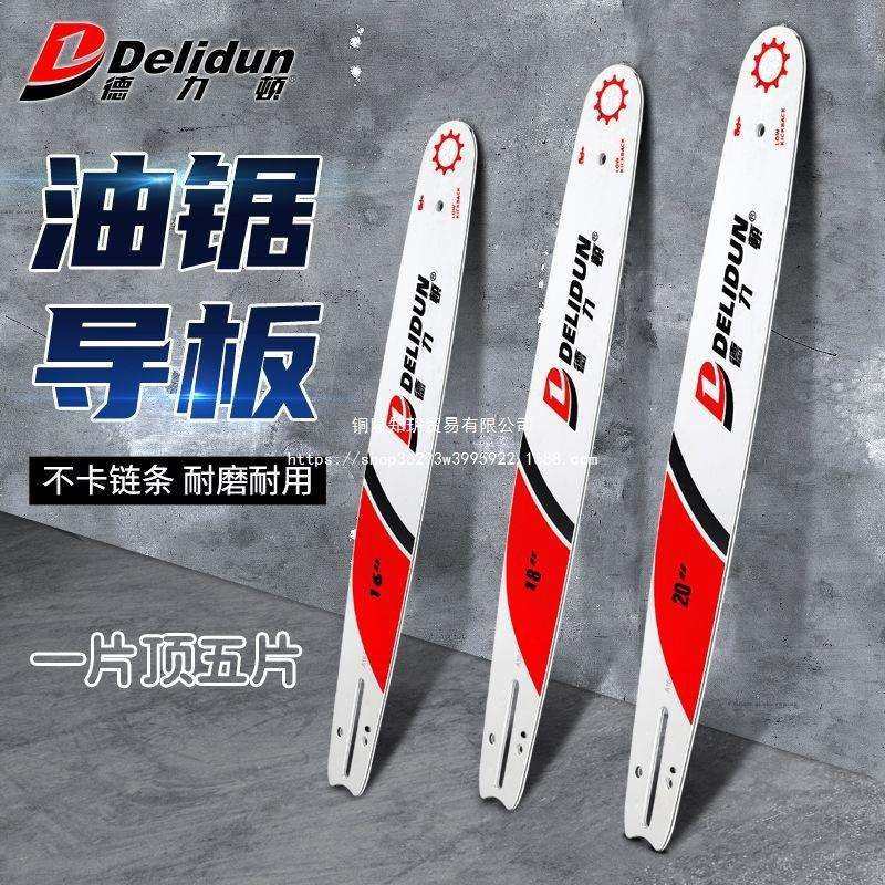 德力顿原装进口通用油锯导板20寸18寸电锯16寸电链锯油锯链条导板,农机/农具/农膜,播种栽苗器/地膜机,淘宝优惠券,粉丝福利购,淘宝优惠卷