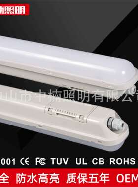 LED加厚ABS+PC免维护吸顶吊线2*18w低压24V36VLED分体贴片三防灯