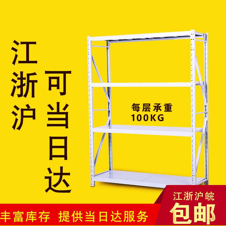 仓储货架仓库轻型展示置物架库房中型储物架家用超市货物货架