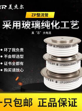 平板式整流二极管ZP300A500A800A1000A大功率ZK1500A二极管中频炉