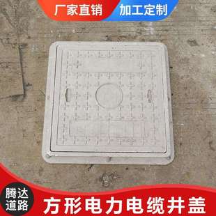 厂家直供树脂复合道路井盖密封井盖方形电力电缆沟盖板绿化井盖