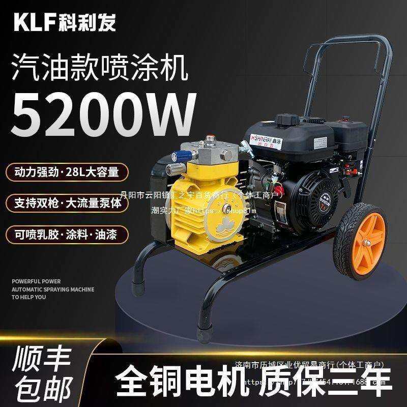 大功率乳胶漆外墙涂料汽油动力无气喷涂机钢结构彩钢瓦油漆垒德株,农机/农具/农膜,播种栽苗器/地膜机,淘宝优惠券,粉丝福利购,淘宝优惠卷