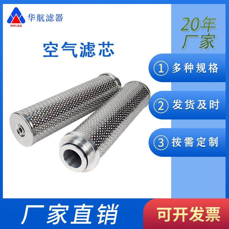 不锈钢空气滤芯 68*263 管道内置空气滤网 真空泵空气滤芯,农机/农具/农膜,播种栽苗器/地膜机,淘宝优惠券,粉丝福利购,淘宝优惠卷