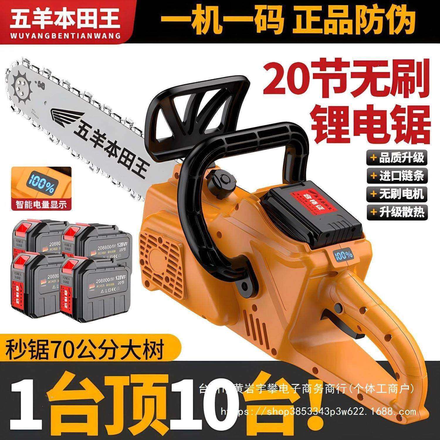 新款无刷电锯充电式锂电大功率伐木锯树锯木头专用电链锯通用手提,农机/农具/农膜,播种栽苗器/地膜机,淘宝优惠券,粉丝福利购,淘宝优惠卷