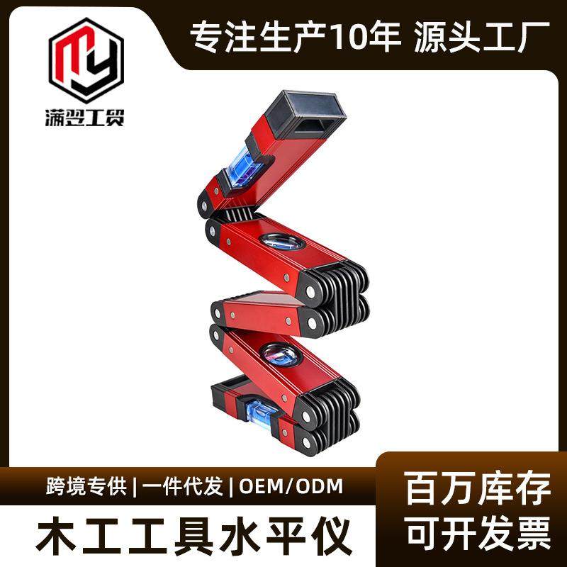木工工具水平仪多功能折叠建筑装修拐角测量水平尺高精准多角度,农机/农具/农膜,播种栽苗器/地膜机,淘宝优惠券,粉丝福利购,淘宝优惠卷