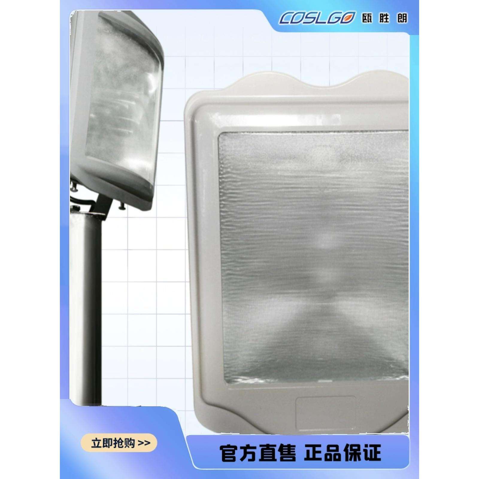 NSC9700通路灯 9720铁路隧道防震金卤光源 变电站走廊三防灯400W