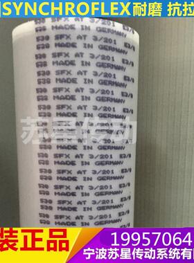 德国SYNCHROFLEX同步带 AT3-351-16mm同步带 聚氨酯同步带