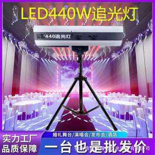 南海炫展婚庆led追光灯450W光束图案灯舞台演出调焦面光灯灯光秀