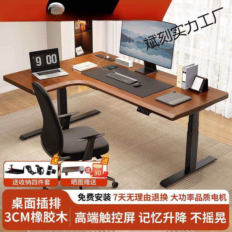转角实木升降书桌家用学习桌办公桌工作台电竞桌电动升降桌电脑桌,农机/农具/农膜,播种栽苗器/地膜机,淘宝优惠券,粉丝福利购,淘宝优惠卷