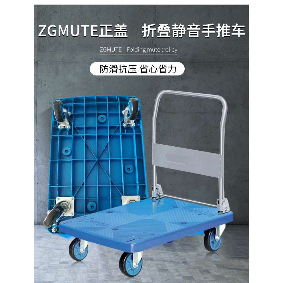 PLA超静手推车折倒扶手平板小推车塑料推车轻便手拉静音车折叠