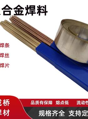 上海56%银焊丝56%高银焊条56高银焊片 HL321高银焊条