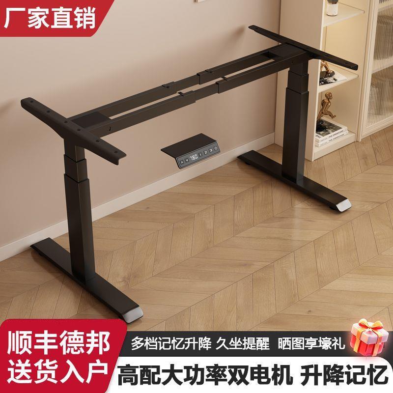 电动升降桌腿双电机双横梁办公桌电脑桌支架脚架配件智能升降桌架