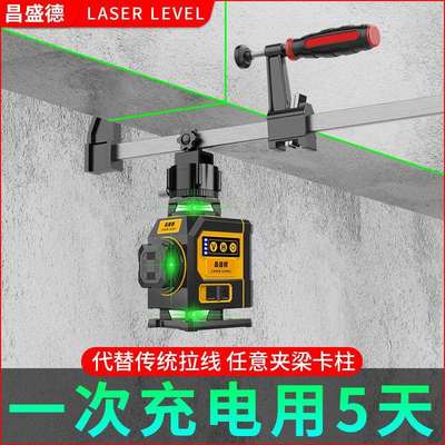 12线水平仪绿光贴墙仪贴地仪高精度强光地线仪铺地砖扫平仪地平仪