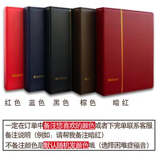 明泰标准九孔小本票专用收藏册直版小本邮票册黑底双面活页保护册