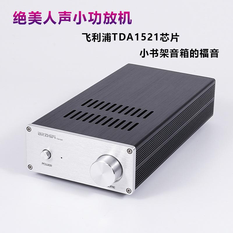 发烧入门级经典菲利浦TDA1521芯片 桌面家用hifi功放机