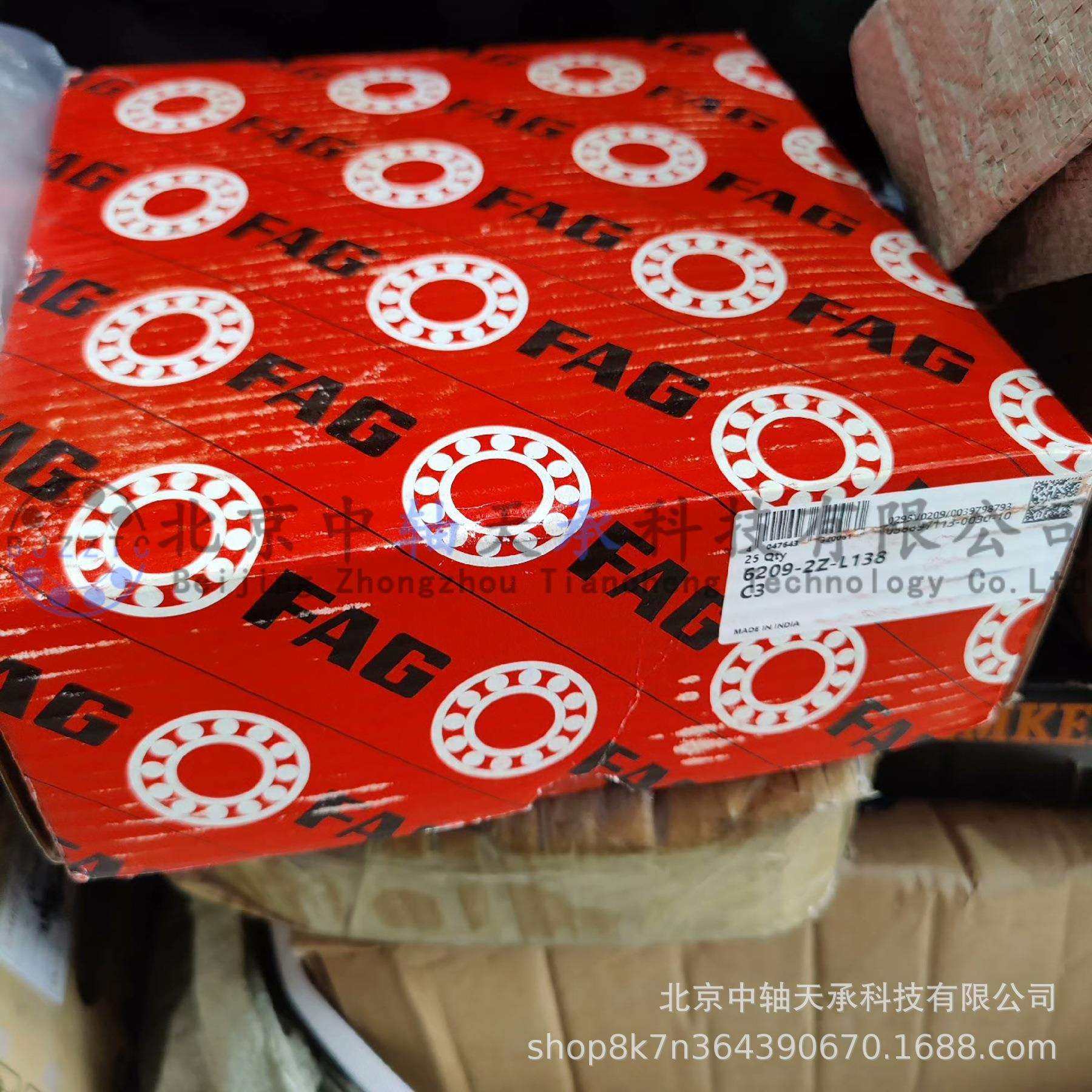 F-A-G 深沟球轴承 6209-2Z-L138 C3 电机轴承 尺寸45mmX85mmX19mm