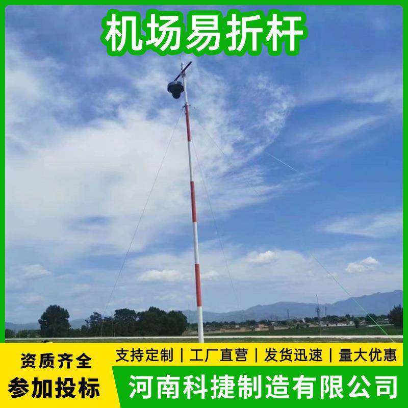 机场雷达塔防侧闪玻璃钢避雷针 5米机场助航灯光易折杆 灯光塔,农机/农具/农膜,播种栽苗器/地膜机,淘宝优惠券,粉丝福利购,淘宝优惠卷