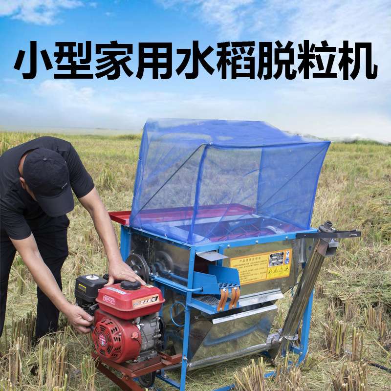 打禾机汽油机电动油菜水稻新型家用打谷机农用柴油脱粒机小型稻谷