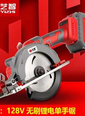 艺智128V无刷锂电单手锯无刷锂电圆锯机木工充电式圆盘单手锯手提