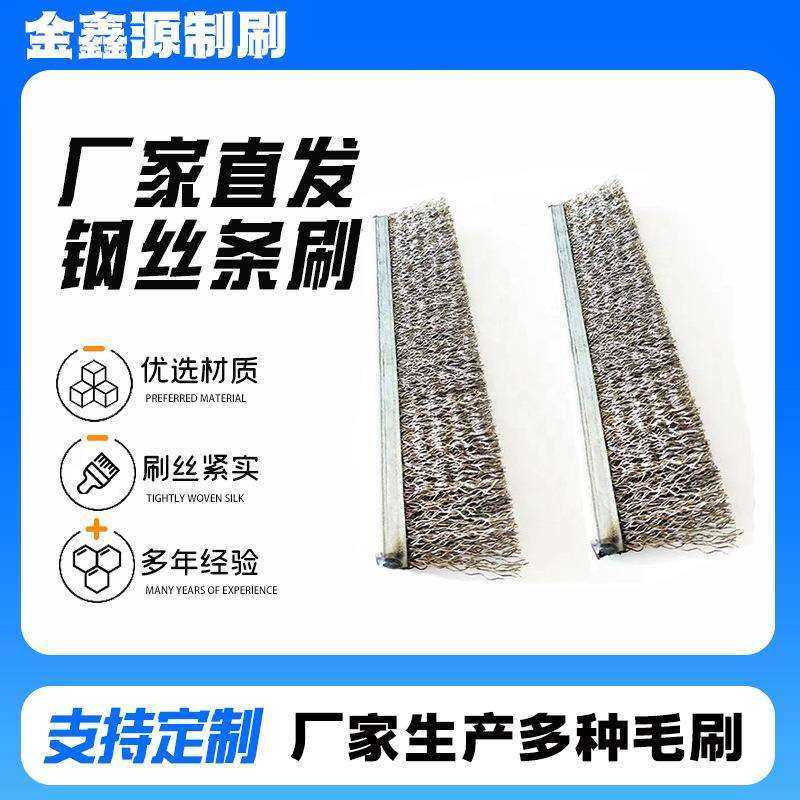 钢丝条刷镀铜毛刷密封毛刷条金属除锈条刷机械清理除毛刺不锈钢丝,农机/农具/农膜,播种栽苗器/地膜机,淘宝优惠券,粉丝福利购,淘宝优惠卷