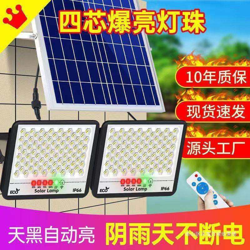 纳米升级新款投光灯一拖二天黑自动亮路灯太阳能灯家用庭院照明灯,农机/农具/农膜,播种栽苗器/地膜机,淘宝优惠券,粉丝福利购,淘宝优惠卷