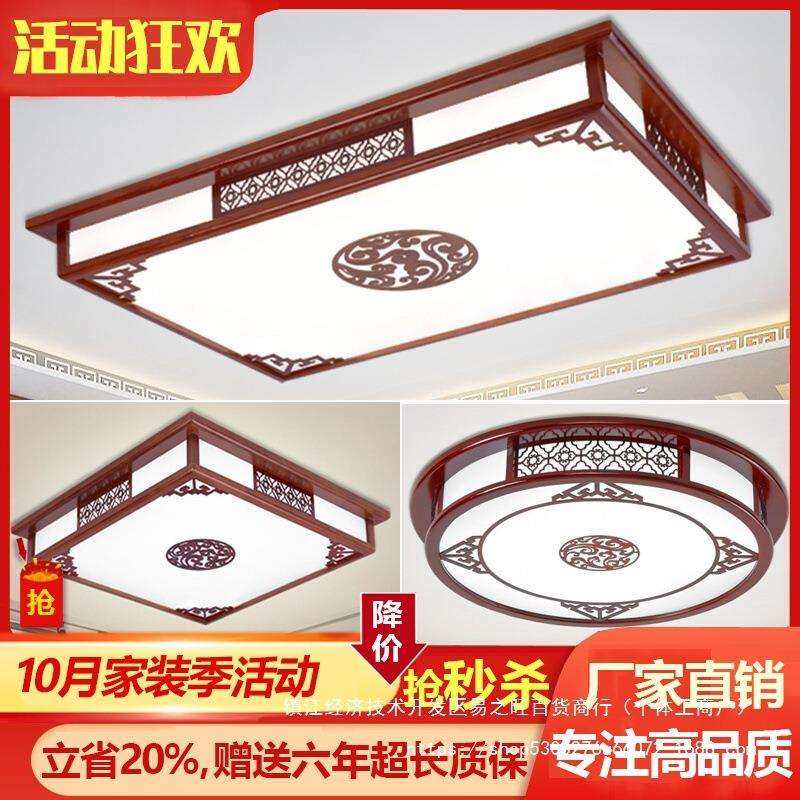 新中式吸顶灯长方形led灯具实木中国风仿古典客厅灯卧室套餐灯饰,农机/农具/农膜,播种栽苗器/地膜机,淘宝优惠券,粉丝福利购,淘宝优惠卷