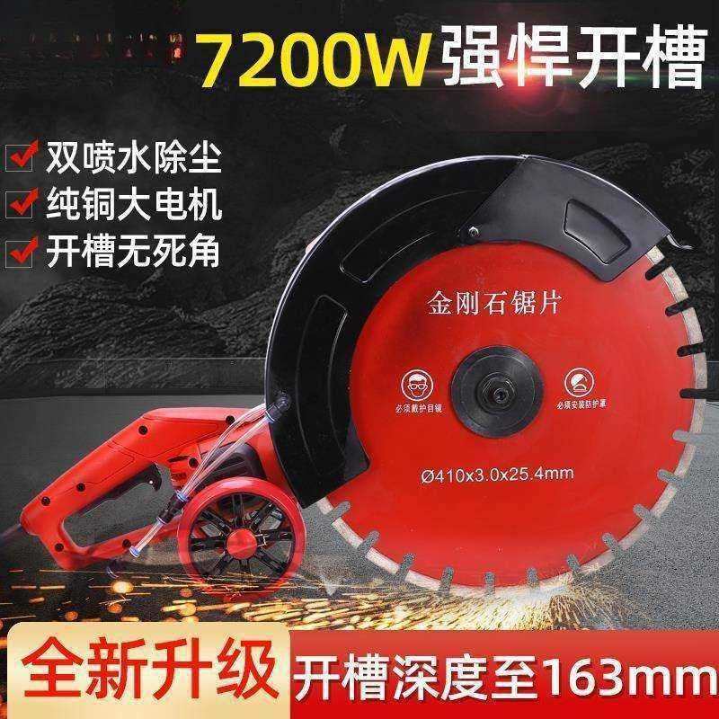 多功能大功功能公分石材马路切割机大功率水电单片开槽机切割割机,农机/农具/农膜,播种栽苗器/地膜机,淘宝优惠券,粉丝福利购,淘宝优惠卷