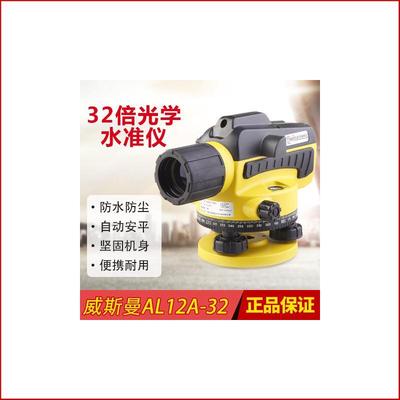 威斯曼水准仪DSZ32C/AL12A32自动安平32倍塔尺脚架经纬室外水平