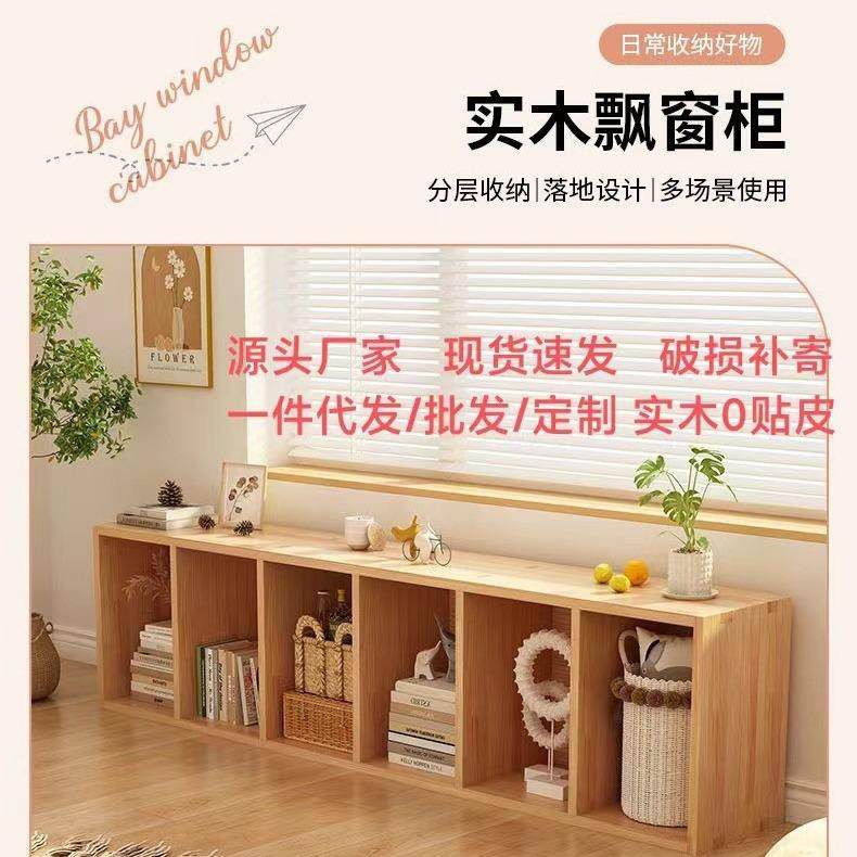 阳台可做飘窗柜书柜实木置物柜窗台收纳柜卧室简易杂物柜子地柜松,农机/农具/农膜,播种栽苗器/地膜机,淘宝优惠券,粉丝福利购,淘宝优惠卷