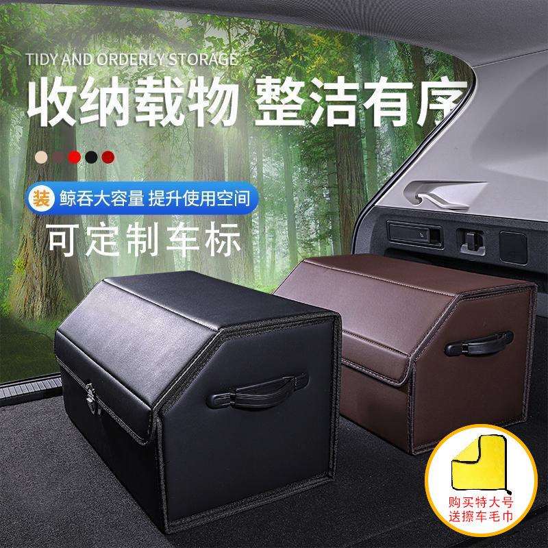 汽车后备箱收纳箱车载储物箱车内装饰用品大全实用好物整理箱置物