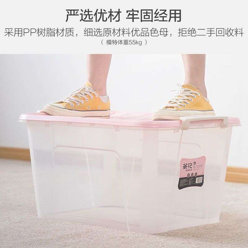 收纳箱家用塑料有盖储物加厚特大号箱衣服透明收纳盒整理箱子