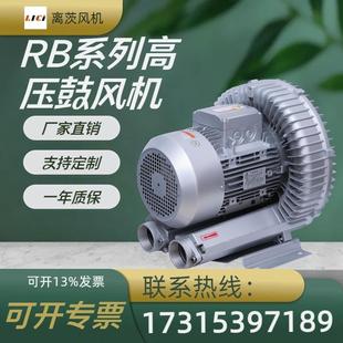 离茨RB 7.5千瓦吸尘旋涡风机罐体干燥漩涡气泵吸黄豆高压风机 81D