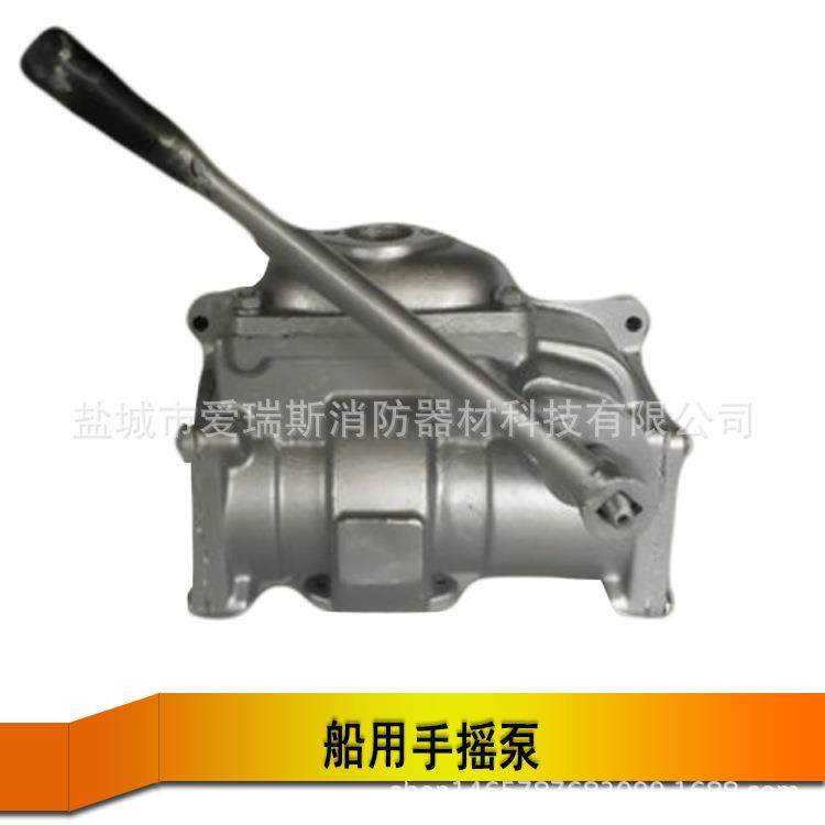 船用手摇泵 CS-20Y救生艇筏手摇自吸油泵CS-32H/Y