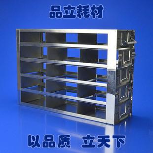 81格9X9格冻存盒塑料纸质 304不锈钢负80度冰箱冷藏架分隔架分体式