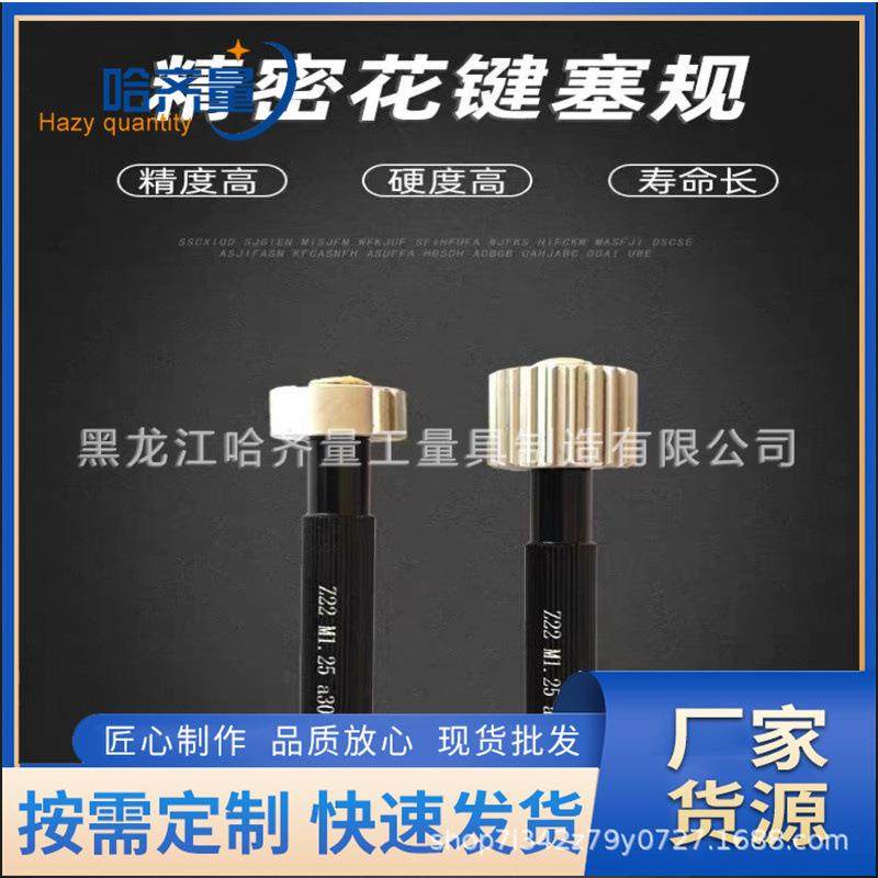 渐开线花键通止规 螺纹环规 锥管塞规 量规 质量稳定 规格齐,农机/农具/农膜,播种栽苗器/地膜机,淘宝优惠券,粉丝福利购,淘宝优惠卷