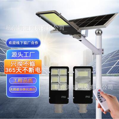 新款太阳能户外灯路灯庭院灯家用LED大功率防水100W.200W300W400W