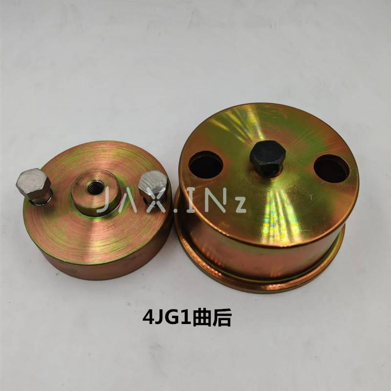 五十铃4JB14JG1发动机曲轴前后油封安装工具江铃493货车600P4KH1