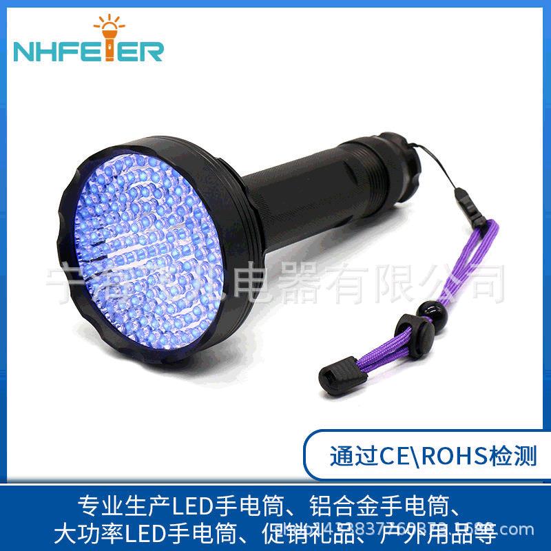 128UV 手电筒 UV多用途紫外线强光验钞手电筒