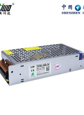 12v10a开关电源 220v转12v安防监控电源 12V120wLED直流稳压电源