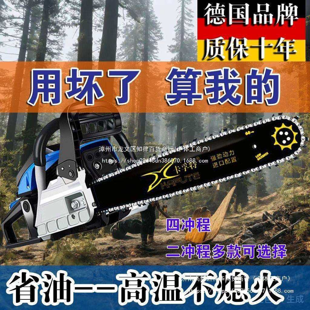 德国进口大马力四冲程纯汽油油锯汽油锯伐木锯省油砍树机锯子电锯,农机/农具/农膜,播种栽苗器/地膜机,淘宝优惠券,粉丝福利购,淘宝优惠卷