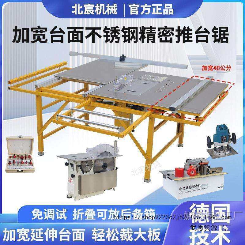 北宸台锯木工专用不锈钢折叠锯台无尘子母工作台多功能精密推台锯,农机/农具/农膜,播种栽苗器/地膜机,淘宝优惠券,粉丝福利购,淘宝优惠卷