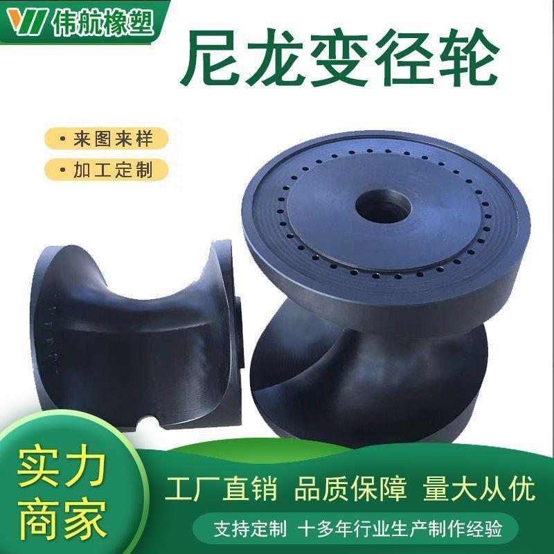 尼龙变径轮水平调节支撑轨道偏心轮托轮齿轮轮切管机变径轮