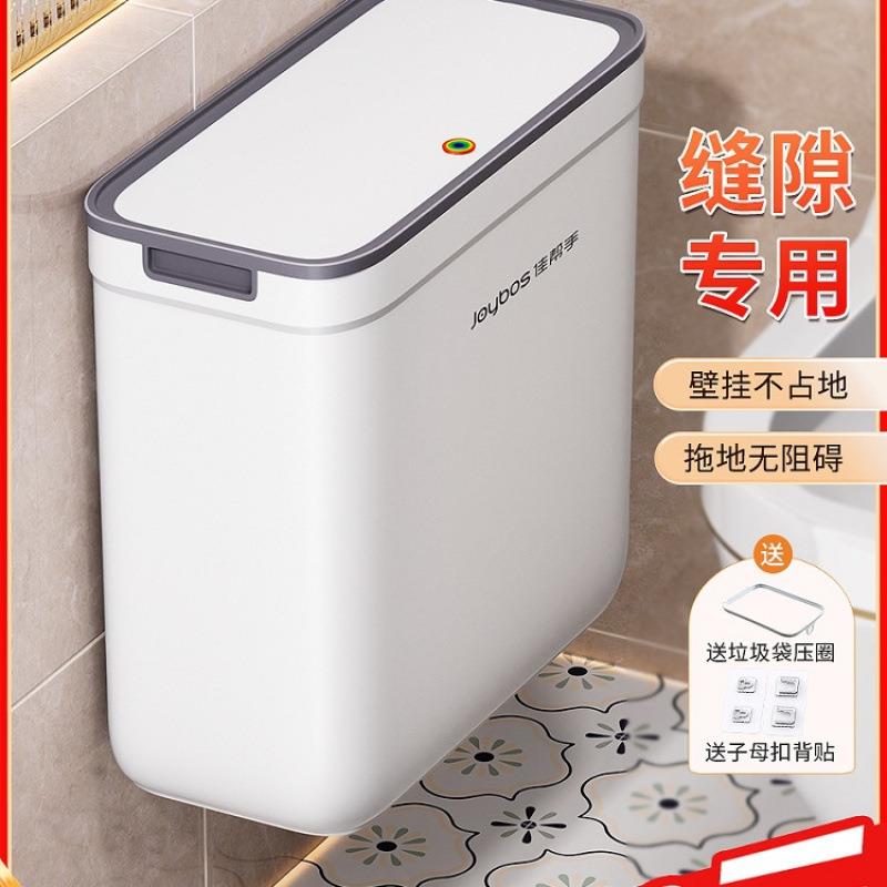 窄缝壁挂式垃圾桶卫生间带盖2025新款家用厕所厨房客厅