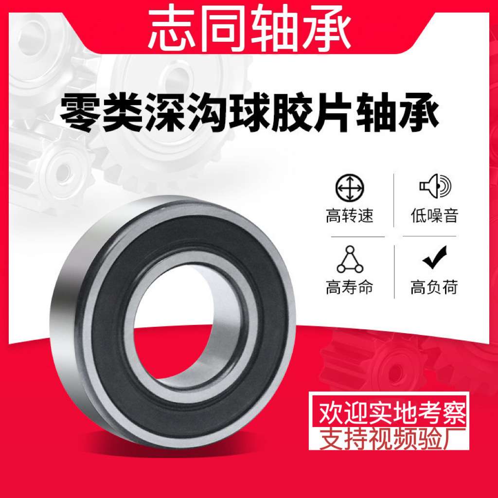 6056M千类薄壁轴承 0类深沟球轴承 不锈钢轴承 非标轴承 厂家